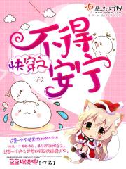 快穿之不得安宁