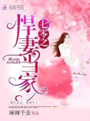 七零俏神医:老公,来结婚