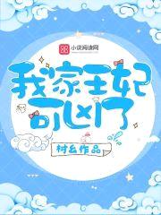 毒妃当道:摄政王宠妻无度