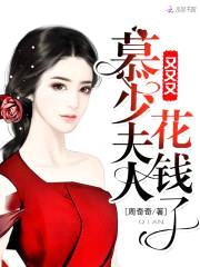 重生隐婚:冷情慕少,宠上瘾