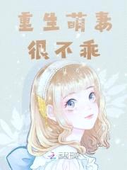 闪婚蜜爱：宝贝甜心，乖一点