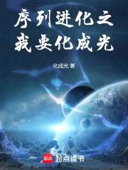 序列进化之我要化成光