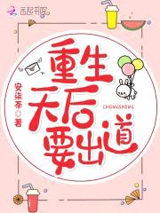 重生豪门:夜少,别太坏