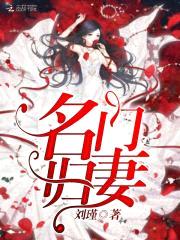 豪门毒妻:总裁老公,放肆宠