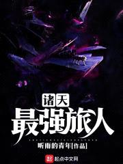最强时空旅人