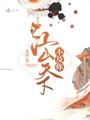 纨绔神医:尊上,你过来