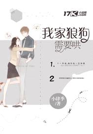 我家狼狗需要哄