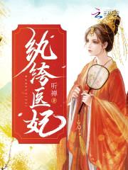 鬼王盛宠:纨绔医妃有点野