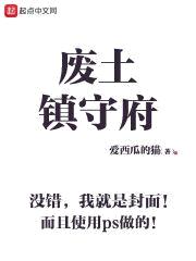 废土镇守府