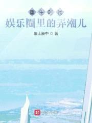 娱乐圈里的弄潮儿