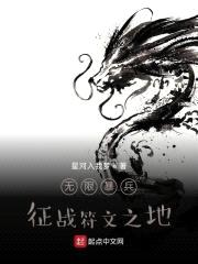 无限暴兵:征战符文之地