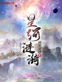 星河涟漪
