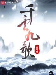 千云九歌