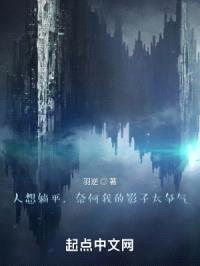 人想躺平，奈何我的影子太争气