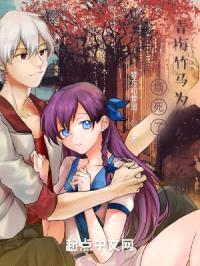 烦死了，青梅竹马为什么这么糊