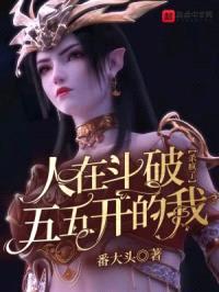 人在斗破,五五开的我杀疯了