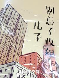 儿子别忘了收租