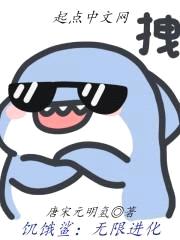 饥饿鲨:无限进化