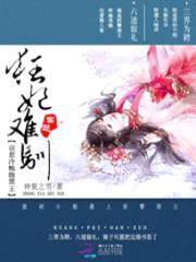 狂妃难驯:误惹冷魅腹黑王