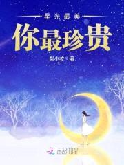 惹爱成婚:秦少的麻辣鲜妻