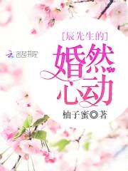 婚然心动:甜妻限时购