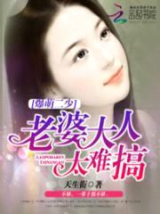爆萌二少:老婆大人太难搞