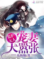 军少太危险:宝贝,别抗议!