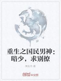 重生之国民男神:暗少,求别撩