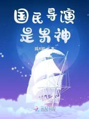 重生国民男神:瓷爷,狠会撩!